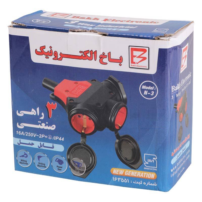سه راهی صنعتی کرال IP44 باخ الکترونیک N-3 