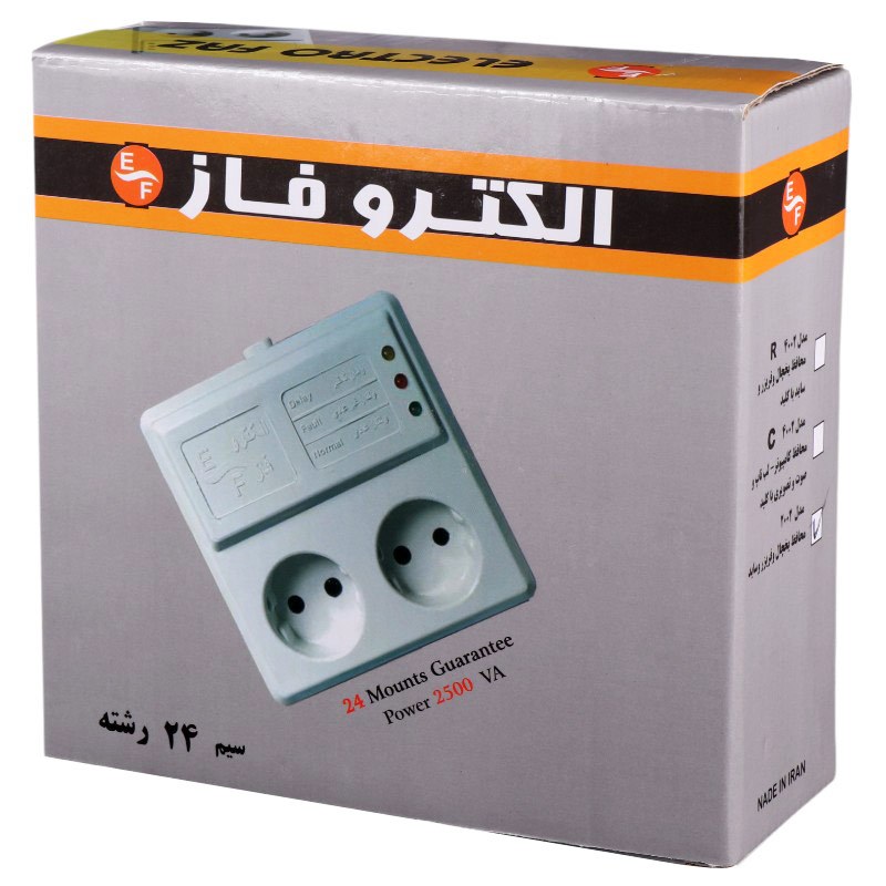 محافظ برق یخچال و فریزر 2 خانه الکتروفاز با کابل 1٫5 متری 