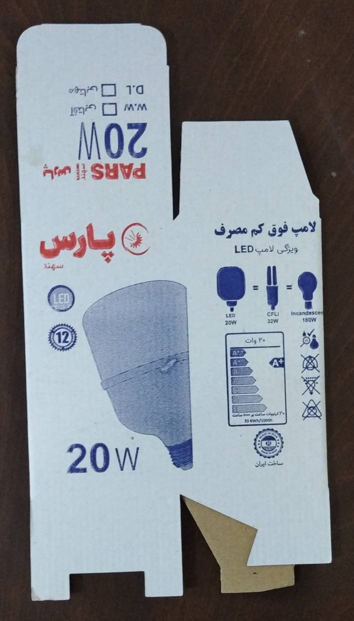 کارتن لامپ 20 وات
