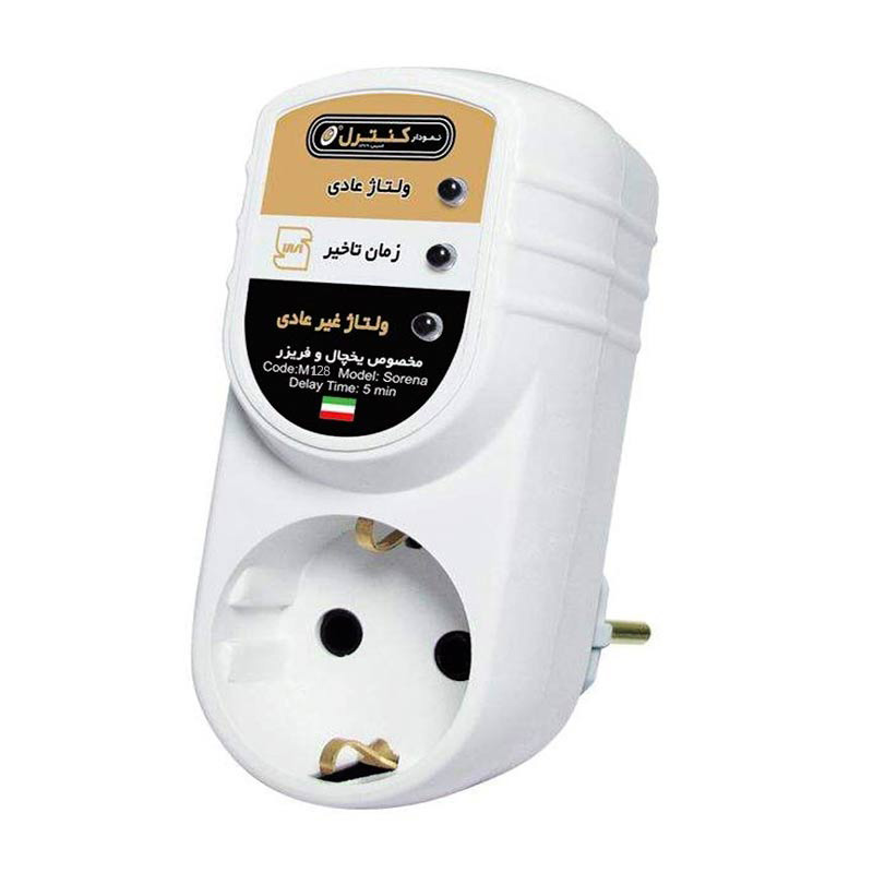 محافظ برق یخچال و فریزر نمودار کنترل M128 