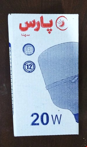 کارتن لامپ 20 وات
